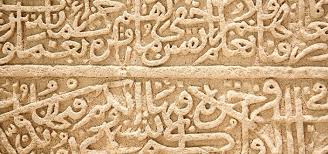 learn the arabic alphabet fast a