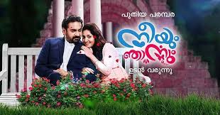Satellite rights of malayalam owned by zee keralam : Neeyum Njanum Zee Kerlam Serial Wiki Cast Actress Real Name Story Timings Malayalam Tv Show Tvserialinfo Tvserialinfo