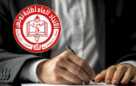 الاتحاد العام لطلبة تونس يعلن مقاطعته العودة الجامعية - الإذاعة الوطنية