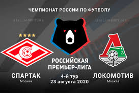 На гол эсекьеля понсе ответил алексей миранчук. Spartak Lokomotiv Prognoz Na 23 08 2020