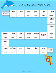 using board games to teach hindi my site