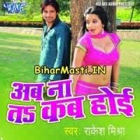 Ab Na Ta Kab Hoi (Rakesh Mishra) Video Songs Download -BiharMasti.IN