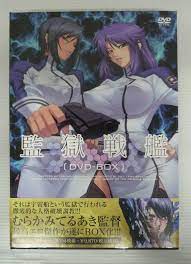 Prison Battleship DVD 2Discs Kangoku Senkan Anime PIXY Japan VeryGood F/S |  eBay