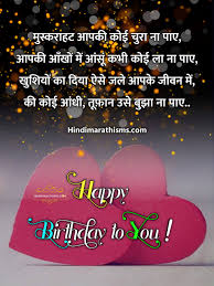 birthday wishes in hindi 100