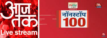 Aaj tak is india tv channel. Aaj Tak Live News Tv Hindi News Live Tv Apk Download For Android Latest Version 1 0 Com Appybuilder Informnewswale Aajtak