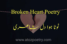 best broken shayari in urdu dil