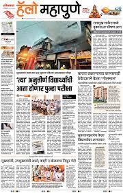 Pune News Marathi Today gambar png