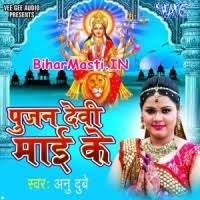 Pujan Devi Maai Ke (Anu Dubey) Video Songs Download -BiharMasti.IN