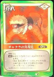 Uzumaki Naruto Chakura NARUTO Card Game Bandai Shueisha TCG Japanese Anime  | eBay