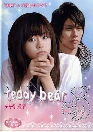 Mahounoiland Teddy Bear (2008) - IMDb