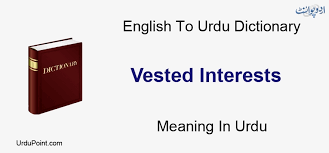vested interests meaning in urdu