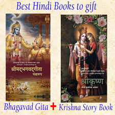 krishna story book bhagavad gita