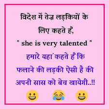 shareblast jokes funny hindi