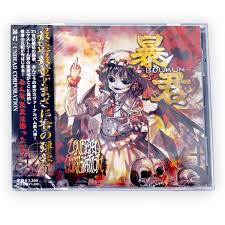 Doujin Music CD Software Tyrant Boukun Undead Corporation Touhou Project  J-Metal | eBay