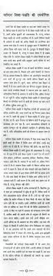 essay on current topics in hindi pdf eu best online how many paragraphs is a 5 page essay