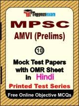 mpsc amvi prelims exam 10 practice