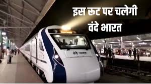 bhopal new delhi vande bharat train time ticket stoppage irctc details Vande  Bharat Express: नई दिल्ली से चलेगी एक और वंदे भारत ट्रेन, PM 1 अप्रैल को  दिखाएंगे हरी झंडी | Jansatta