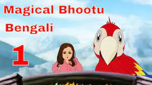 ম্যাজিক ভুতু Magic Bhootu - Ep - 1 - Bangla friendly little ghost Cartoon  Story - Zee Kids - YouTube