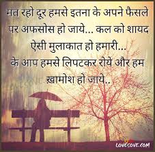 Check spelling or type a new query. Very Sad Hindi Shayari Wallpaper Emotional Quotes God Is Too Wise To Be Mistaken Quote 564x550 Download Hd Wallpaper Wallpapertip