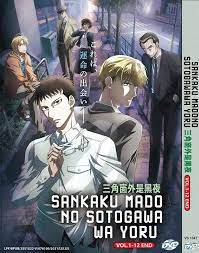 ANIME* DVD SANKAKU MADO NO SOTOGAWA WA YORU VOL.1-12 END ENGLISH SUBTITLE |  eBay