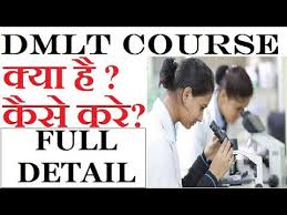 Image result for DMLT admission
