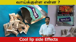 cool lip side effects