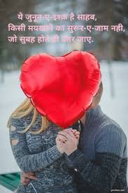 best love good morning es in hindi