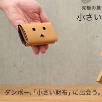 Amzn.to/2jd9sqv rfid blocking, minimalist design, slim edc. Collaboration With Brand Abrasus Danboard Becomes Thin Wallet And Small Wallet Product News Tokyo Otaku Mode Tom Shop Figures Merch From Japan