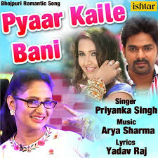 pyaar kaile bani songs free