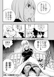 Eden's Zero Manga Compels Rebecca to Strip Nude – Sankaku Complex