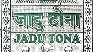 Jadu Tona Bombay And Kalyan Chart