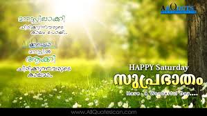 Here is a nice good morning inspirational thoughts with best quotes good morning malayalam images, malayalam good morning sms greetings online, awesome malayalam latest good morning thoughts in malayalam language, cool malayalam language good morning girls quotes, daily. Happy Saturday Images Malayalam Good Morning Quotes Hd Wallpapers Best Good Morning Greetings In Malayalam Pictures Online Whatsapp Messages Malayalam Quotes Pictures Www Allquotesicon Com Telugu Quotes Tamil Quotes Hindi