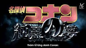 ConanVN-Fansub] Detective Conan Movie 20 Trailer 30s Vietsub - YouTube