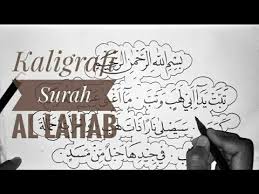 Khat naskhi spesialis desain grafis multimedia konsep kaligrafi anak sd keren banget part 3 mushaf surat. Contoh Kaligrafi Surat Al Kafirun Dan Hiasannya Kaligrafi Indah