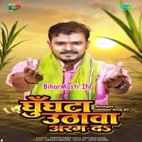 Ae Dhaniya Aragh Da (Pramod Premi Yadav, Priyanka Singh) Mp3 Song Download  -BiharMasti.IN