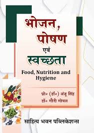 food nutrition and hygiene for b a b