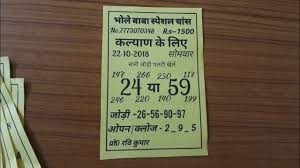 22 10 2018 Kalyan Matka Bhole Baba Chart Free Me Dekho Youtube