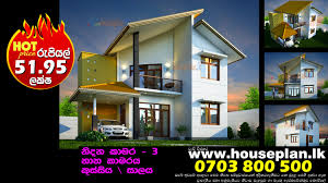 sri lanka house plan best of