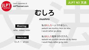 JLPT N3 Grammar: むしろ (mushiro) Meaning – JLPTsensei.com