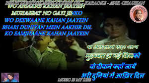 Hindi gane lakdi ki kathi new hindi song purane gane hindi video song hindi gaan hindi song mp3 download free all hindi dj. Rafi Sahab Ke Purane Gane Karaoke Lasopalong