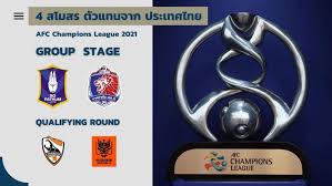 afc champions league 2021 ตาราง game