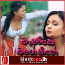 Listen & download the latest mp3 songs online. Manike Mage Hithe Satheeshan Ft Dulan Arx Musicone Lk