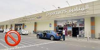 رحلات مطار القصيم