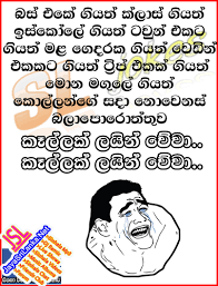 If you have done a new song recently, you can publish it with us on. Download Sinhala Jokes Photos Pictures Wallpapers Page 26 Jayasrilanka Net