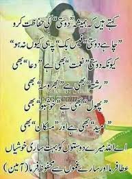 Urdu poetry june 25, 2020. Best Speach About Best Friend Ship Dard E Dil Urdu Poetry Facebook