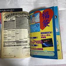 激レア！付録付き！袋とじ未開封！☆月刊 コンプティーク☆『1987 8月号』☆渡辺満里奈☆石田ひかり☆ラプラスの魔  裏マニュアル付録付き☆(パソコンゲーム)｜売買されたオークション情報、ヤフオク! の商品情報をアーカイブ公開 - オークファン（aucfan.com）