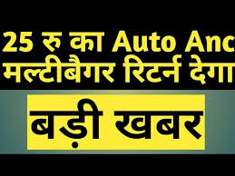 Auto Ancillary Stocks Might Give A Very Very Good Return On Revival Shivam Auto Latest News Jamuna