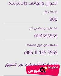 السعودية رقم الموحد الاتصالات رقم الاتصالات