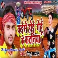 Kaise Hoi Gehu Ke Kataniya (Mithu Marshal) Kaise Hoi Gehu Ke Kataniya  (Mithu Marshal) Download -BiharMasti.IN
