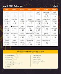 And see for each day the sunrise and sunset in april 2021 calendar. Gujarati Calendar 2021 For April In English